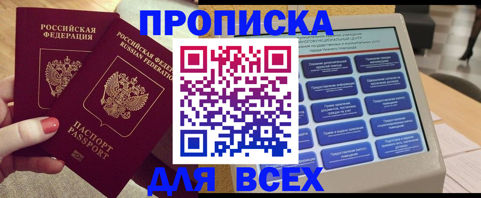 прописка иностранных граждан в Яровом