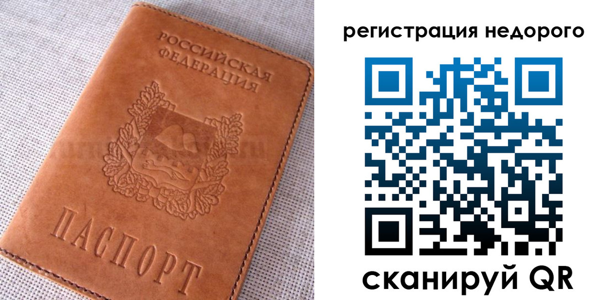 прописка гарантия в Яровом