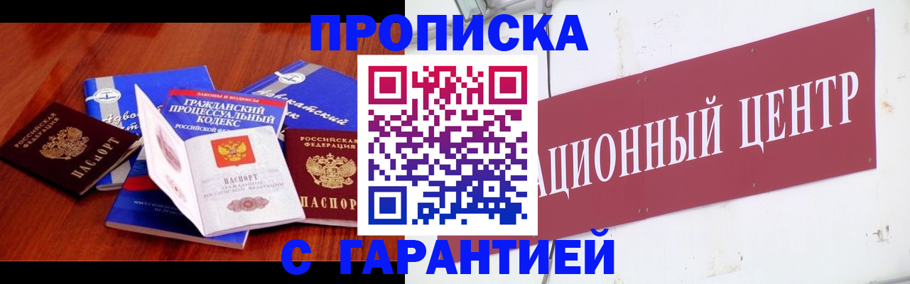 временная регистрация в Яровом