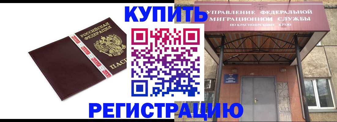 временная регистрация собственник в Яровом